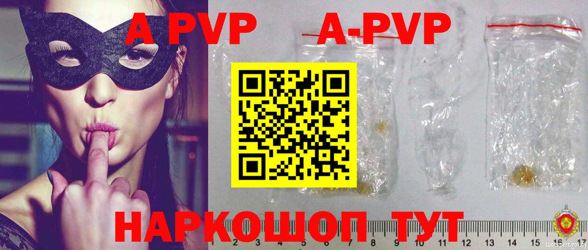 A PVP мука Ипатово