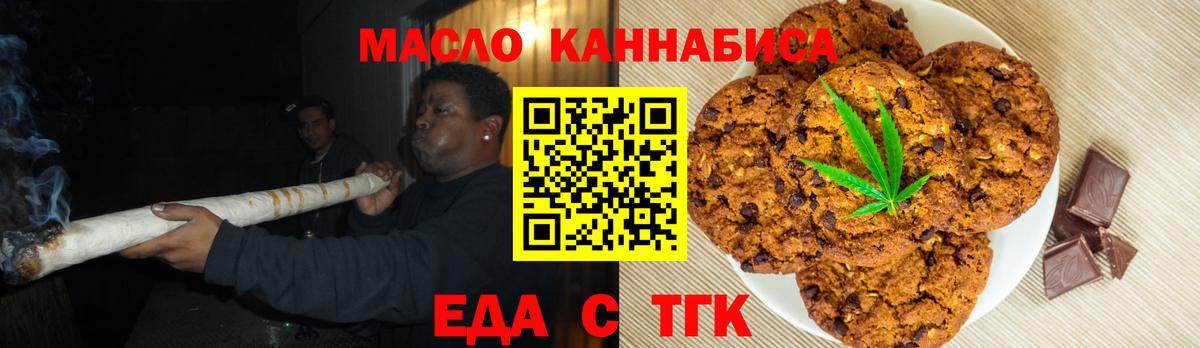 Cannafood марихуана  Вход с VPN  Ипатово 