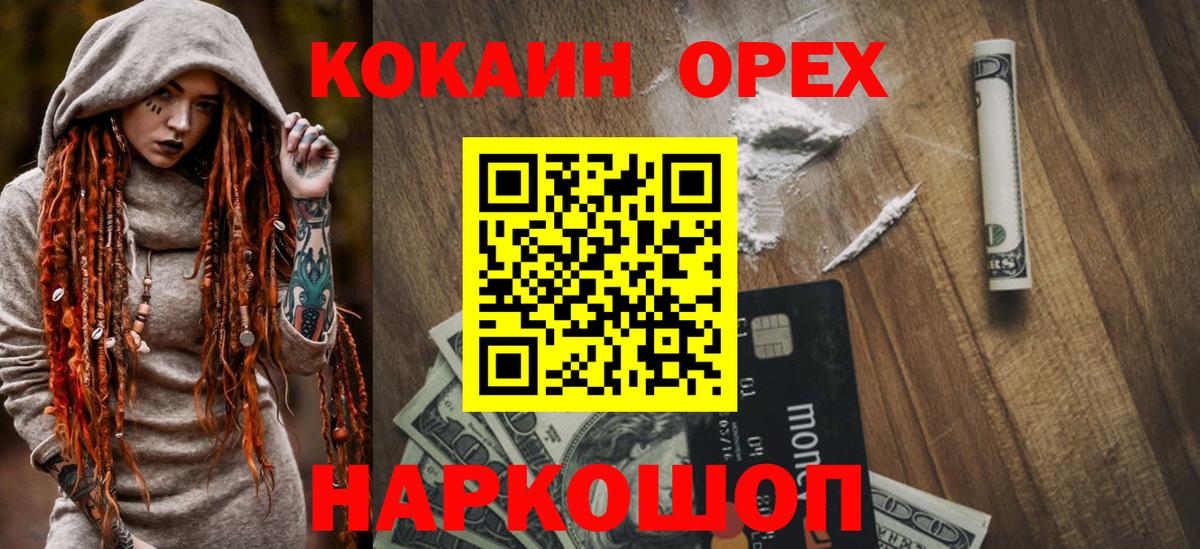КОКАИН Перу  Вход с VPN  Кокаин 98%  Ипатово 