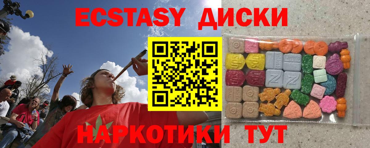 Ecstasy 280 MDMA  Вход с VPN  Ипатово 