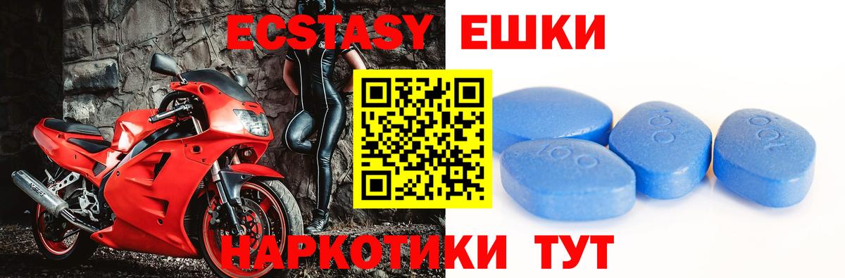 Экстази таблы Ипатово