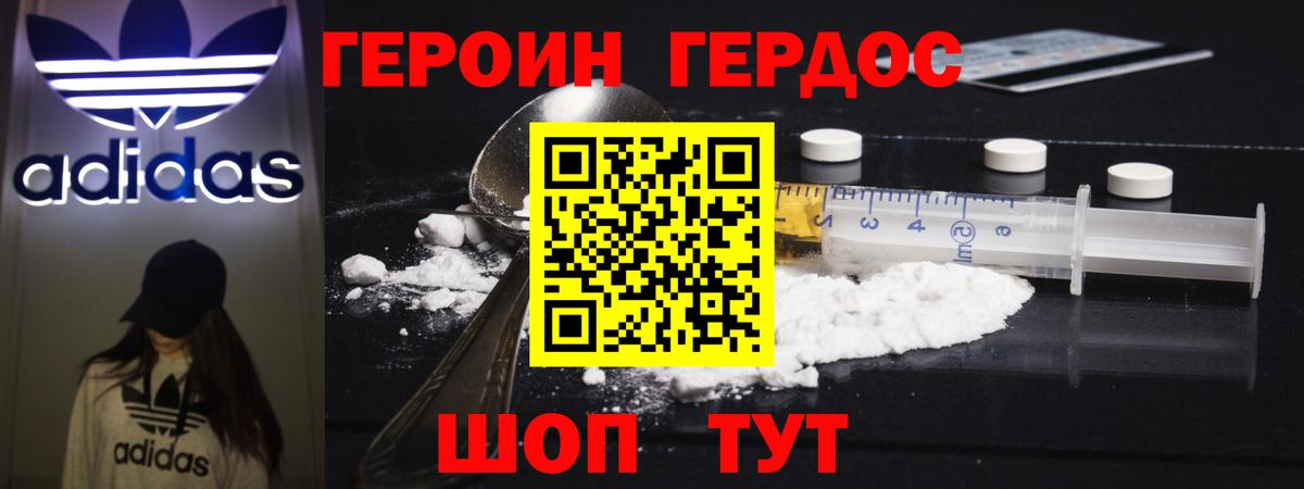 ГЕРОИН  Вход с VPN  Ипатово  ГЕРОИН хмурый 