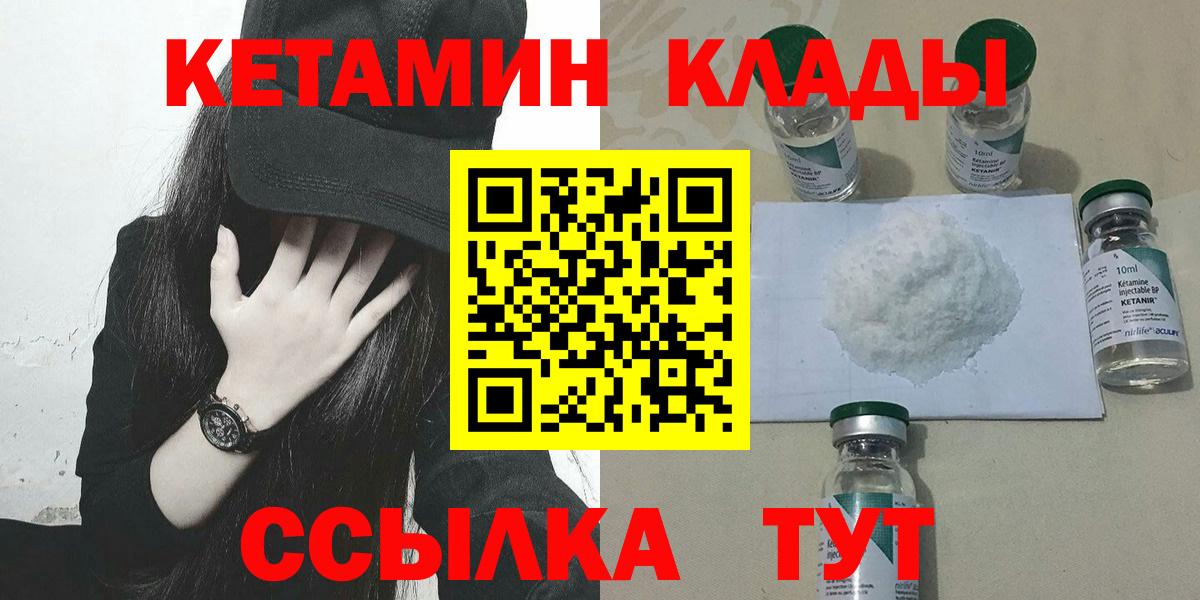 КЕТАМИН VHQ  Кетамин ketamine  Вход с VPN  Ипатово 