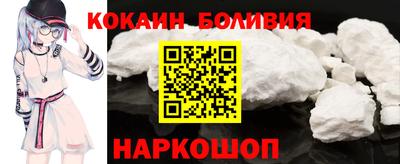 кокаин перу Бугуруслан
