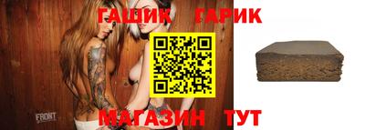 гашик Берёзовский