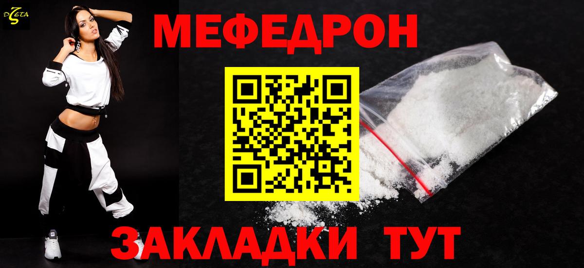 Меф  Вход с VPN  Ипатово  Мефедрон мяу мяу  МЕФ 