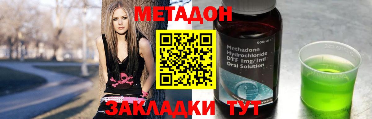 МЕТАДОН белоснежный  Вход с VPN  Ипатово 