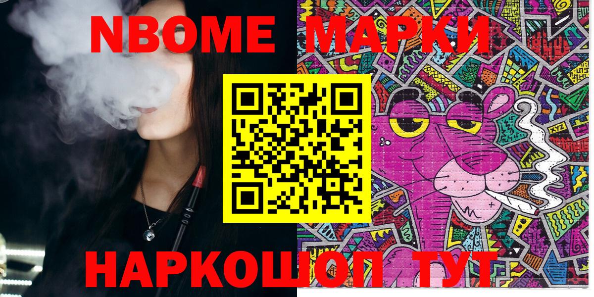 Марки N-bome  Вход с VPN  Ипатово  Марки N-bome 1500мкг 