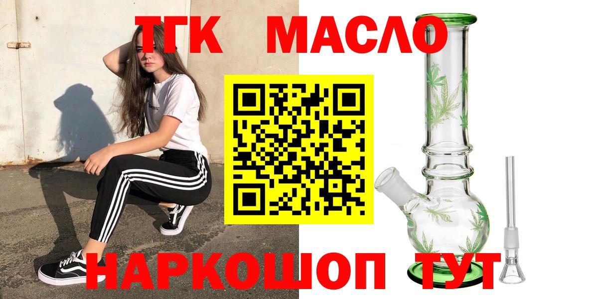 Дистиллят ТГК Wax  Вход с VPN  Ипатово  Дистиллят ТГК жижа 