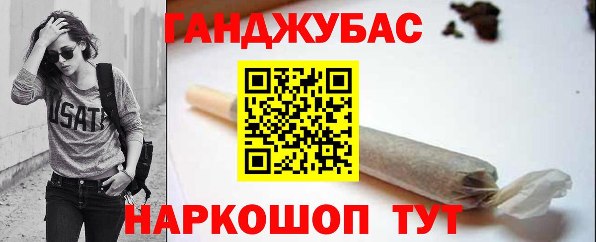 МАРИХУАНА семена Ипатово